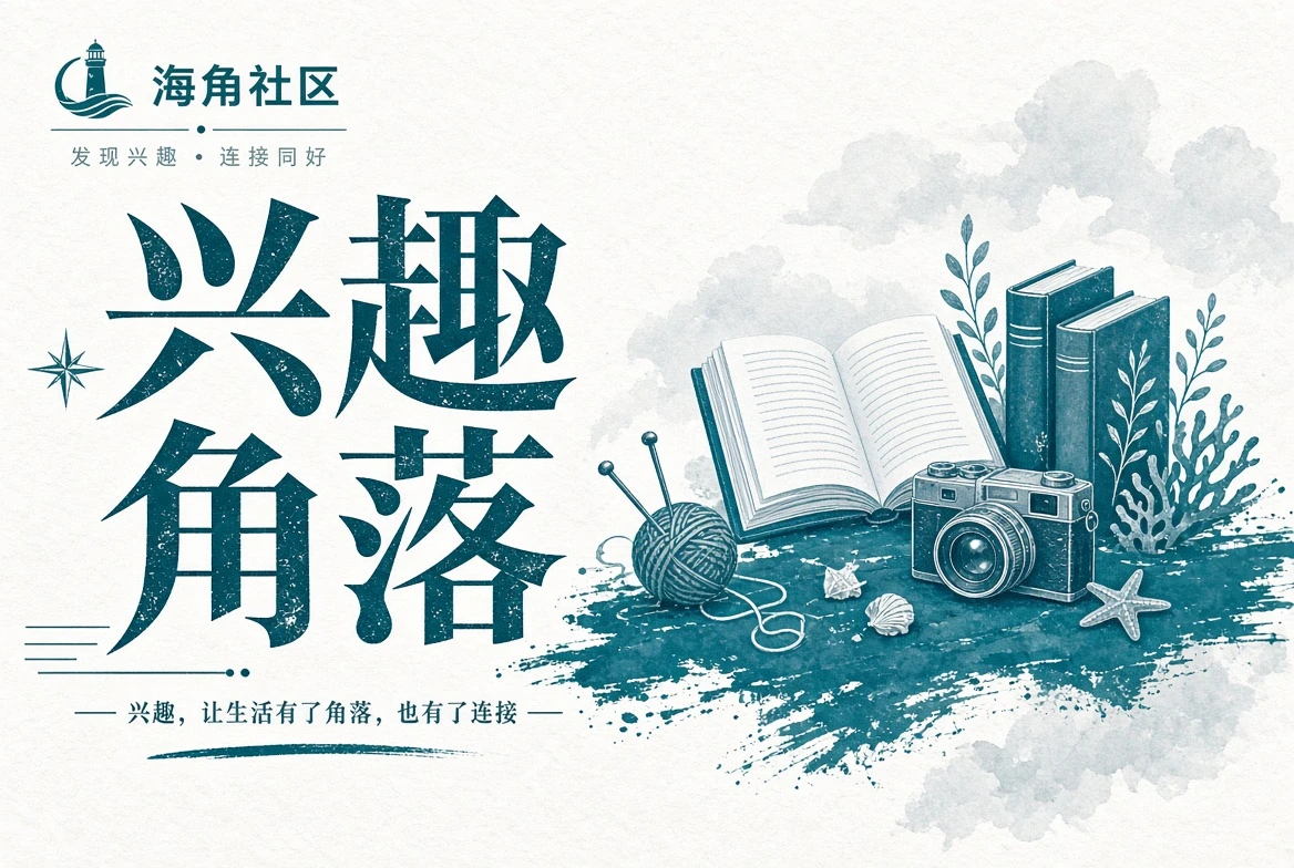 途中与行旅观察